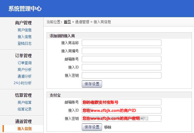 PHP自动发卡平台支付宝免签约接口
