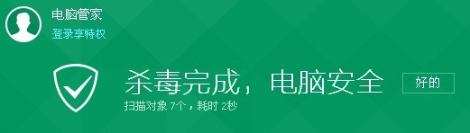 感谢360安全卫士解除误报