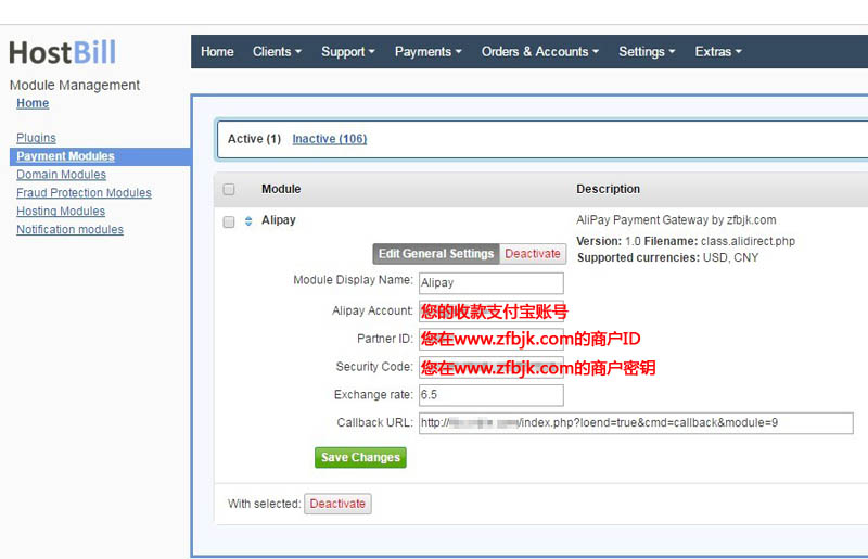 HostBill支付宝免签约即时到帐接口