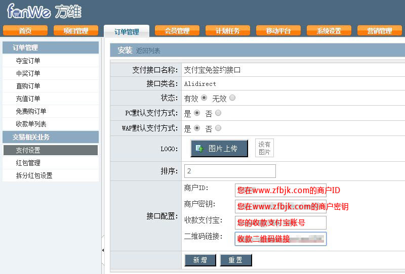 方维一元夺宝系统支付宝免签约接口