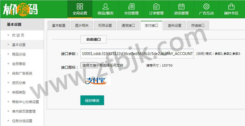 友价商城2020支付宝免签约接口