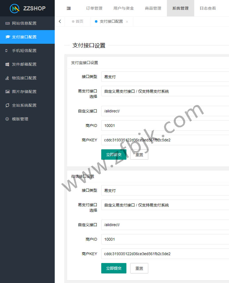 粽子SHOP发卡商城v2.0支付宝免签约接口